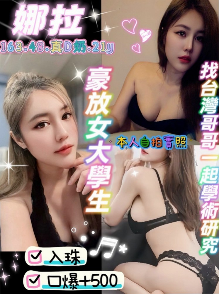 蜜糖的推薦檔案┃清純學妹┃蘆洲外約┃胸圍E罩杯┃年齡20歲┃身高166cm/53kg┃輕功指滑 臀推 無套吹 冰火 服務超細心X雜誌御用麻豆】